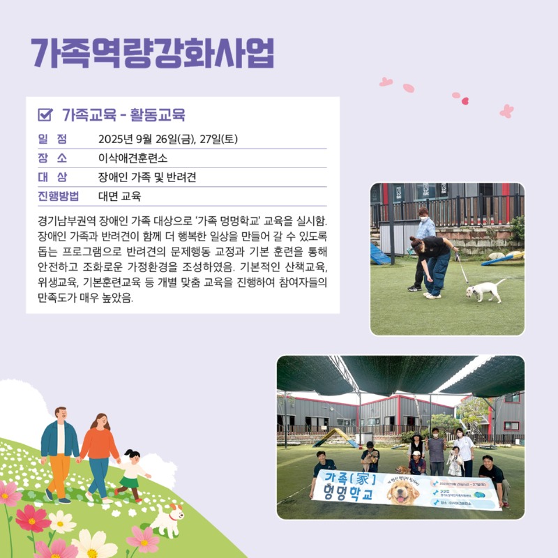 경기도장애인가족지원센터 86호3.jpg