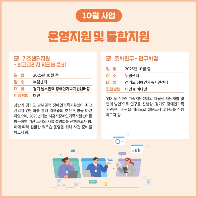 경기도장애인가족지원센터 86호5.jpg