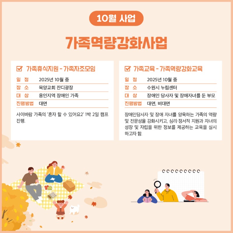 경기도장애인가족지원센터 86호7.jpg