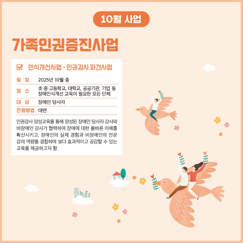 경기도장애인가족지원센터 86호8.jpg