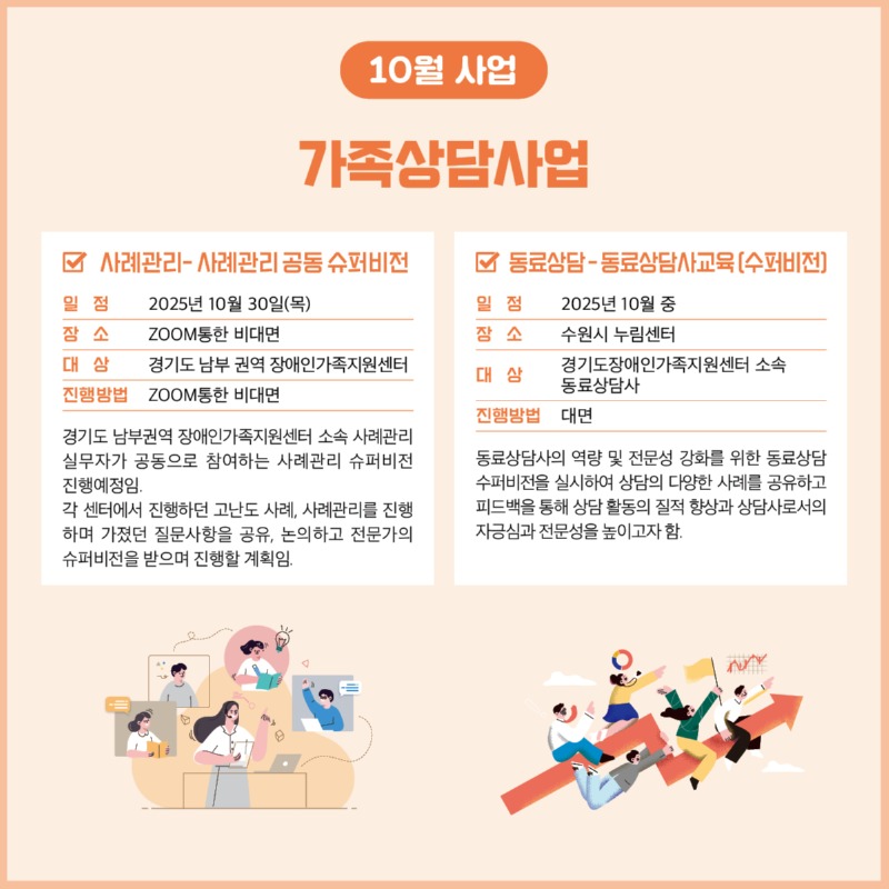 경기도장애인가족지원센터 86호9.jpg