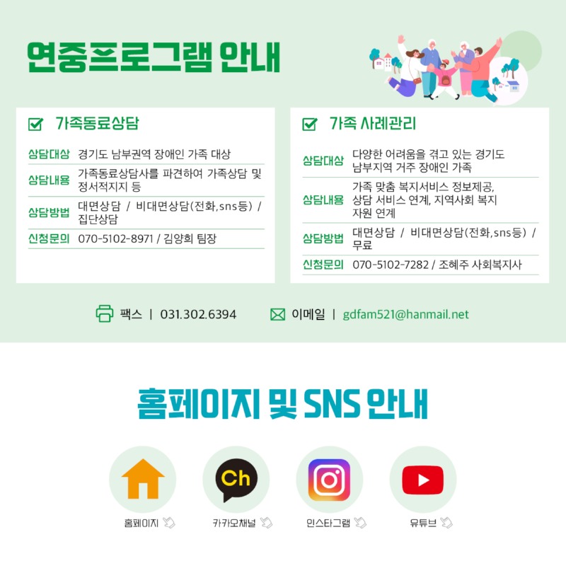 경기도장애인가족지원센터 86호11.jpg