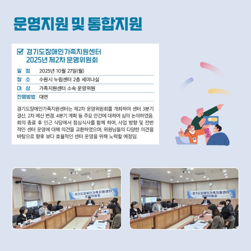 경기도장애인가족지원센터 87호2.jpg