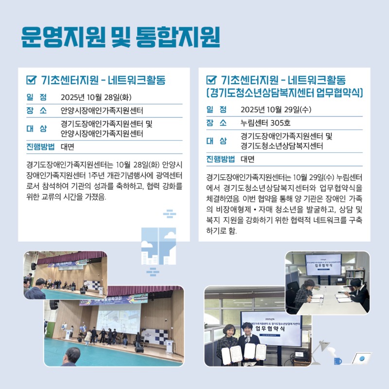 경기도장애인가족지원센터 87호3.jpg