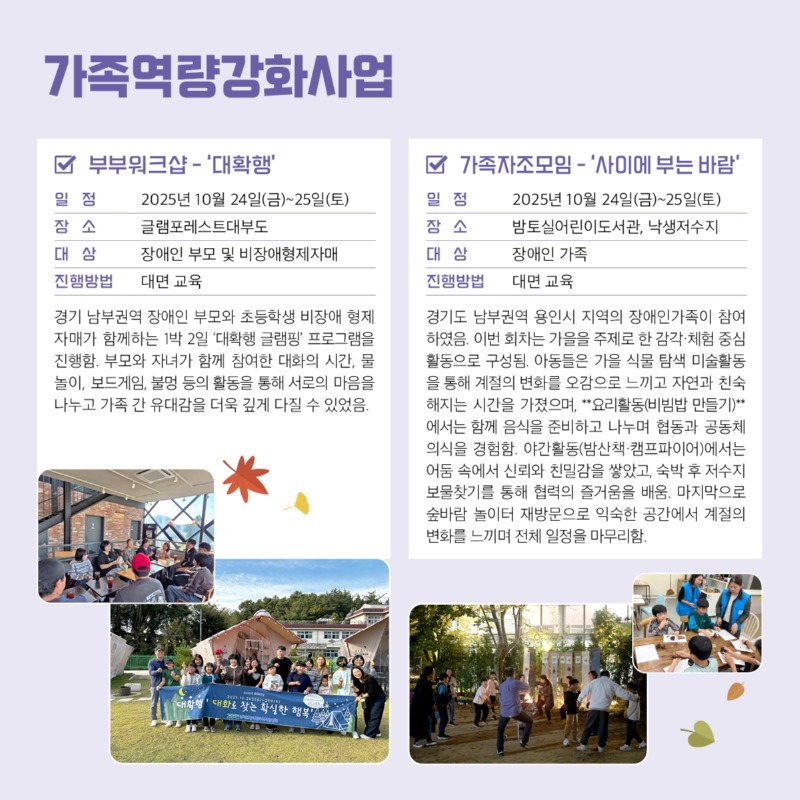 경기도장애인가족지원센터 87호4.jpg