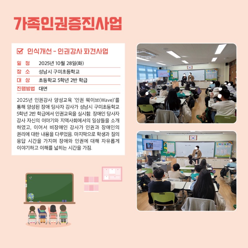 경기도장애인가족지원센터 87호5.jpg