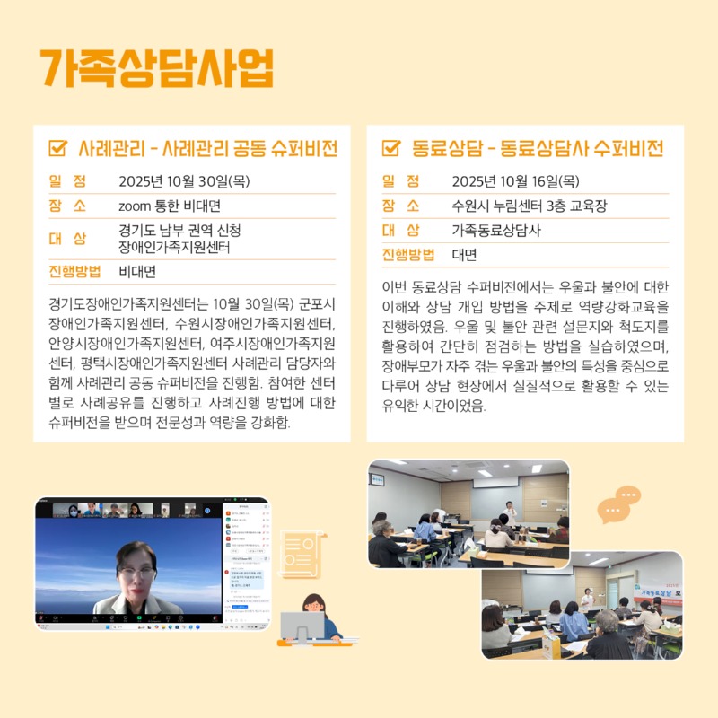 경기도장애인가족지원센터 87호6.jpg