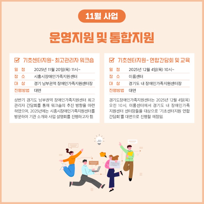 경기도장애인가족지원센터 87호7.jpg