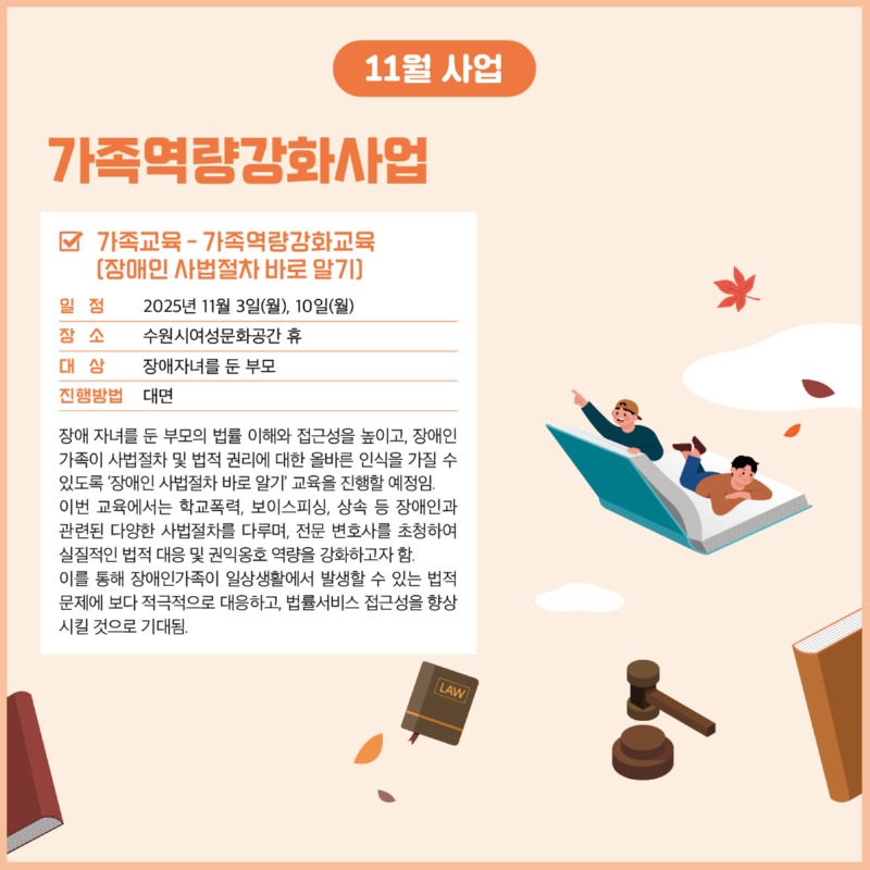 경기도장애인가족지원센터 87호10.jpg