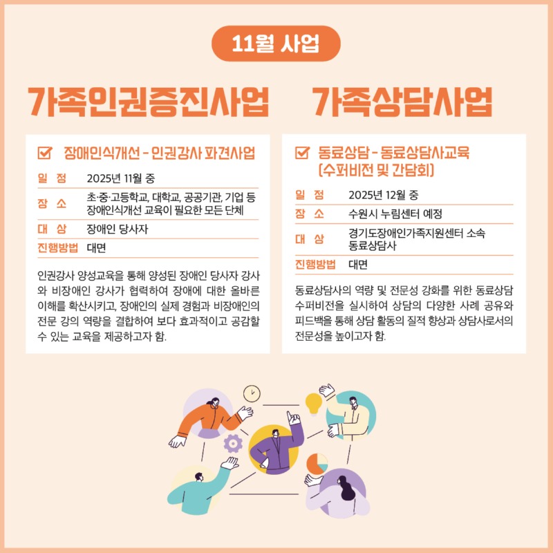 경기도장애인가족지원센터 87호11.jpg