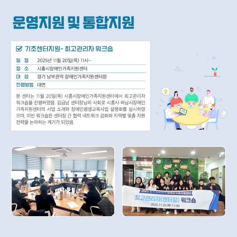 경기도장애인가족지원센터 88호2.jpg