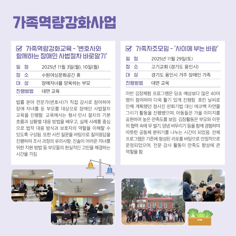 경기도장애인가족지원센터 88호4.jpg