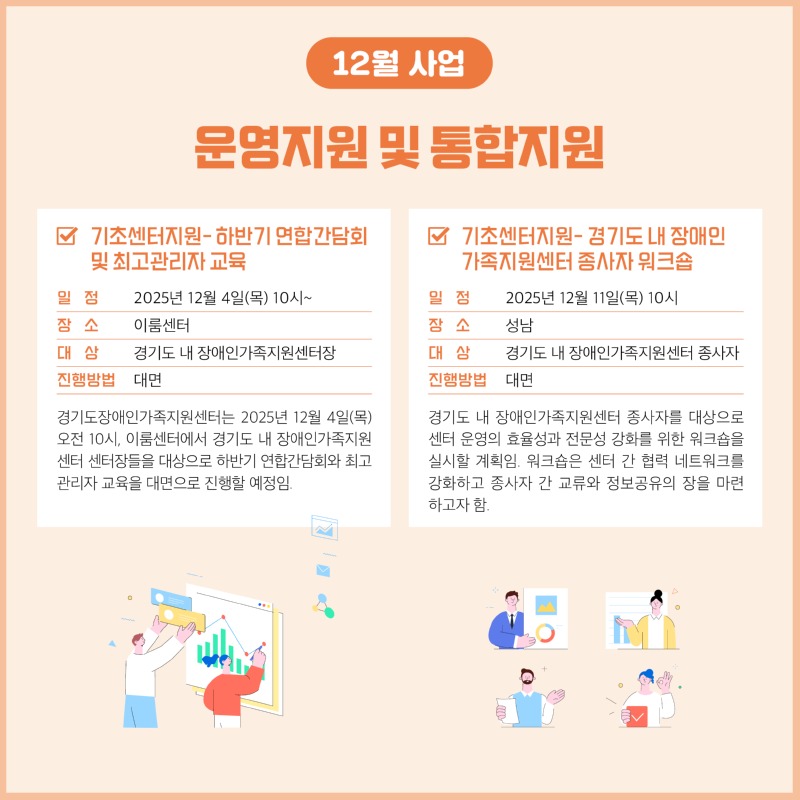 경기도장애인가족지원센터 88호6.jpg