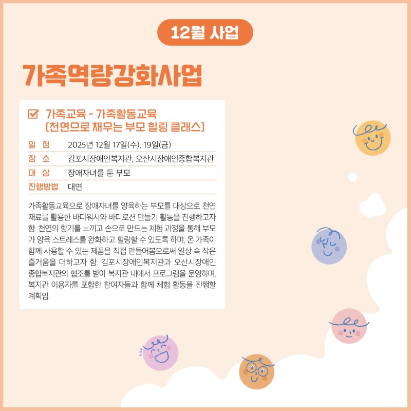 경기도장애인가족지원센터 88호8.jpg