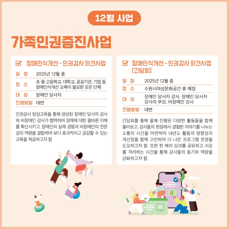 경기도장애인가족지원센터 88호9.jpg