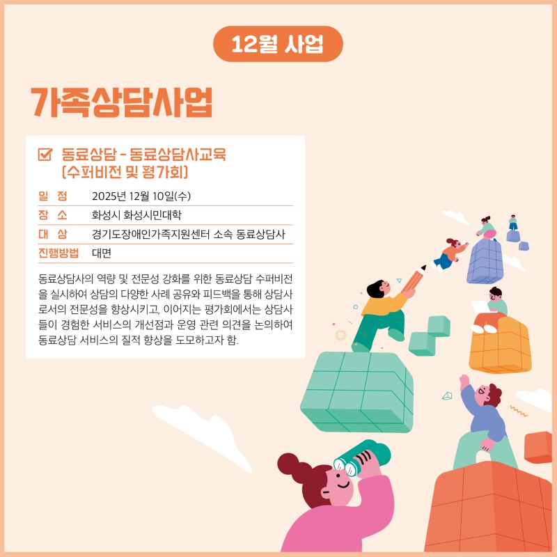 경기도장애인가족지원센터 88호10.jpg