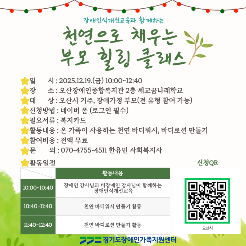 활동교육 4~8회차.png