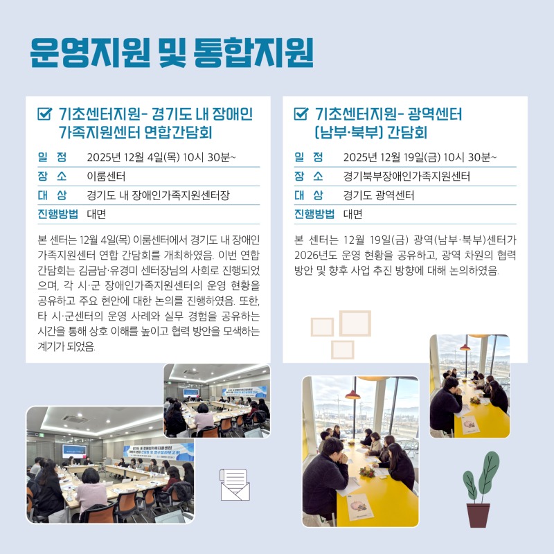 경기도장애인가족지원센터 89호2.jpg