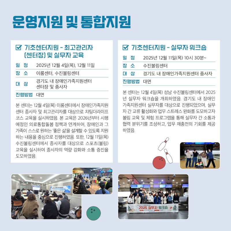 경기도장애인가족지원센터 89호3.jpg