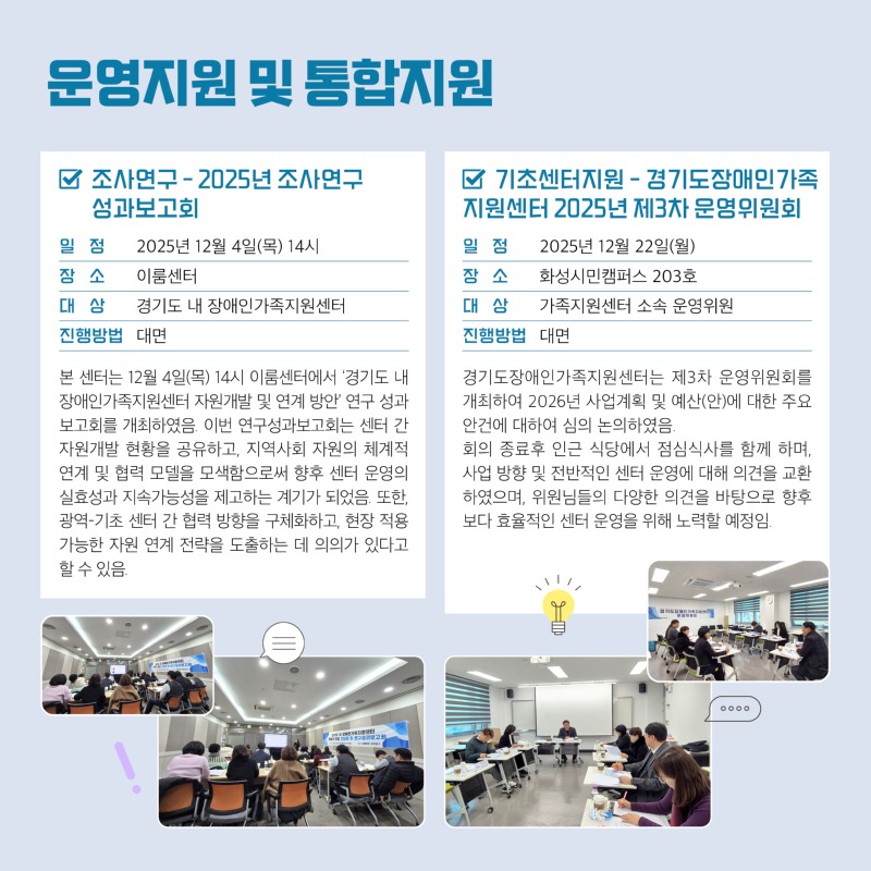 경기도장애인가족지원센터 89호4.jpg