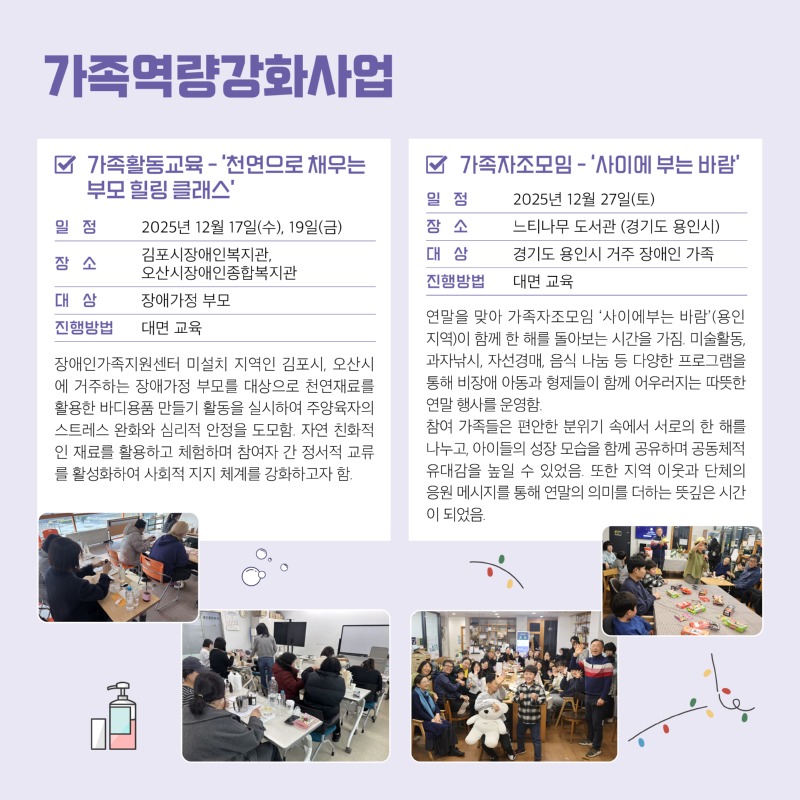 경기도장애인가족지원센터 89호5.jpg