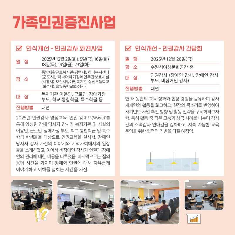 경기도장애인가족지원센터 89호6.jpg