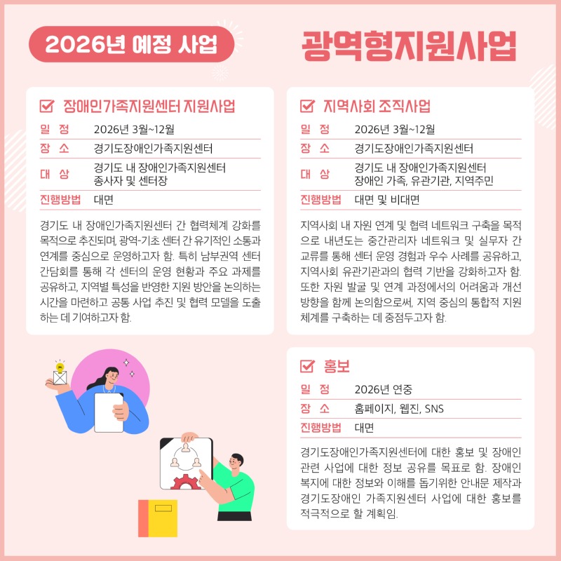 경기도장애인가족지원센터 89호8.jpg