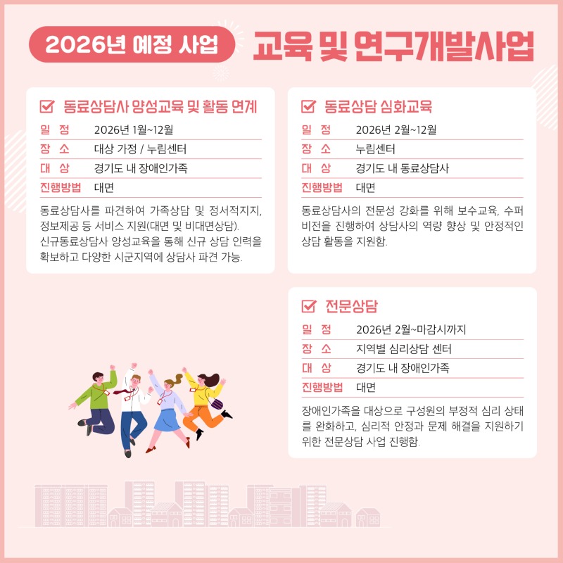 경기도장애인가족지원센터 89호10.jpg