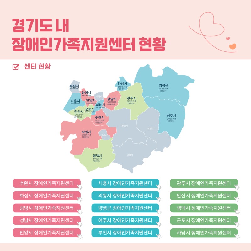 경기도장애인가족지원센터 89호13.jpg