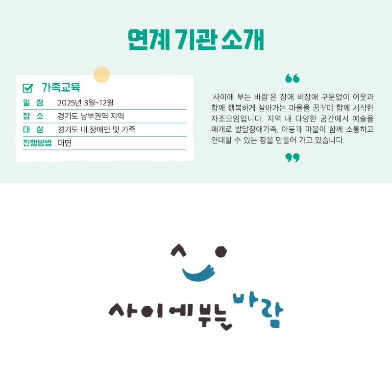 경기도장애인가족지원센터 89호15.jpg