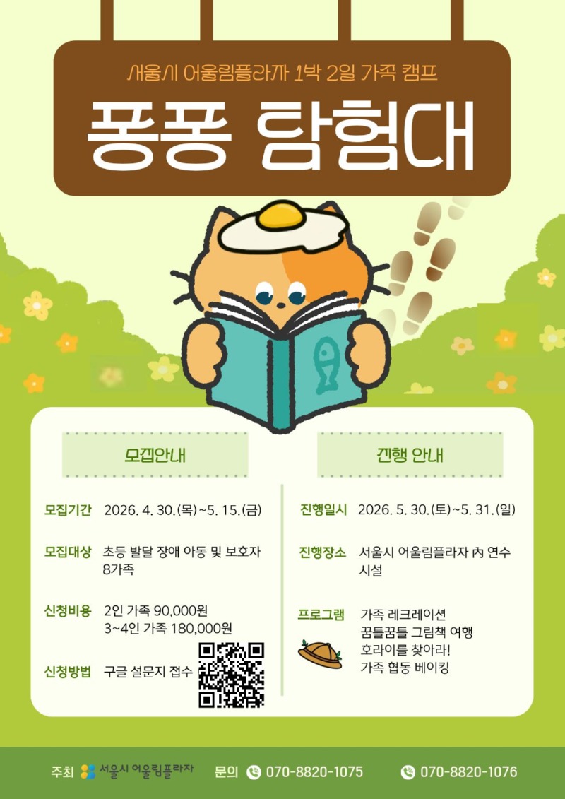 퐁퐁탐험대 포스터 (최종).jpg