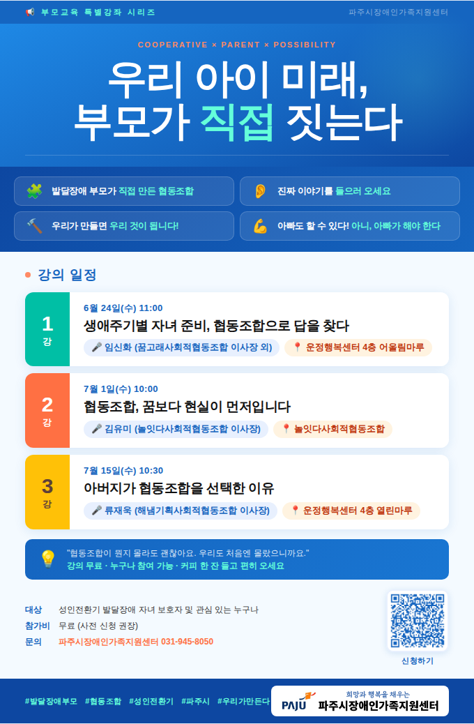 2026 부모교육_포스터.png