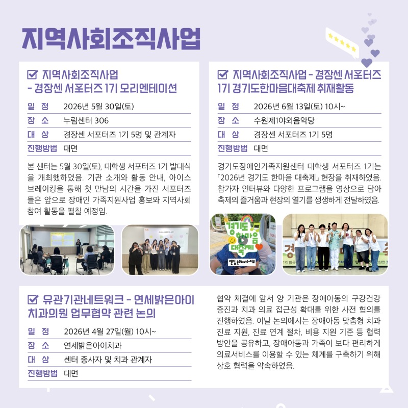 경기도장애인가족지원센터 91호3.jpg