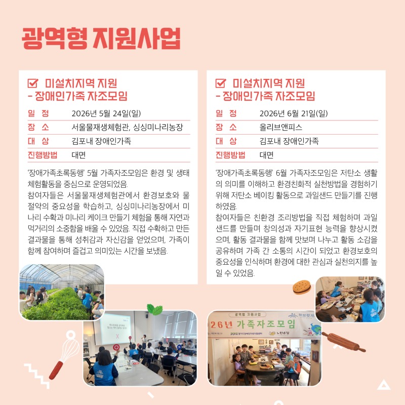 경기도장애인가족지원센터 91호5.jpg