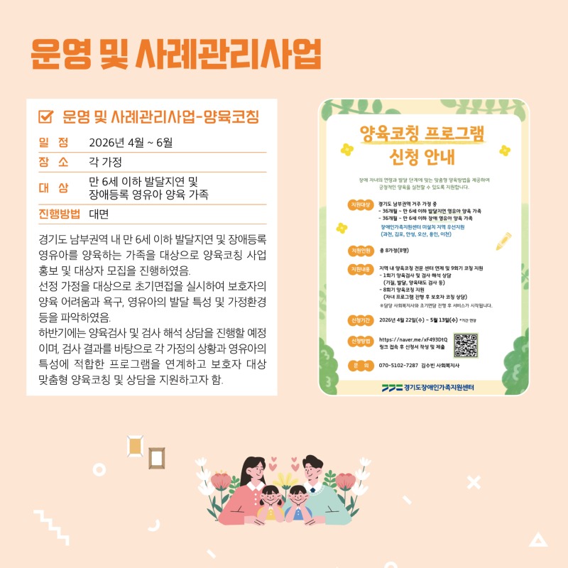 경기도장애인가족지원센터 91호9.jpg