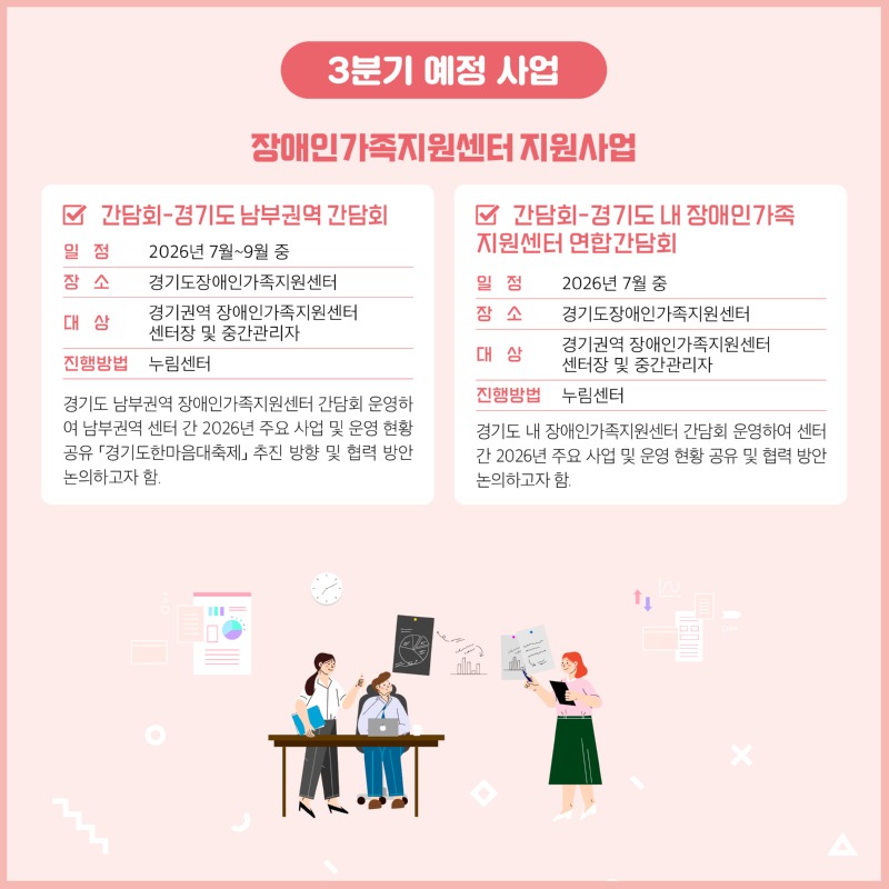 경기도장애인가족지원센터 91호10.jpg