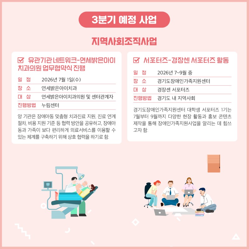 경기도장애인가족지원센터 91호11.jpg