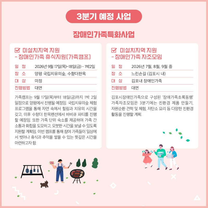 경기도장애인가족지원센터 91호12.jpg