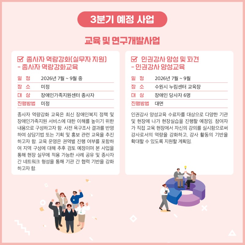 경기도장애인가족지원센터 91호13.jpg