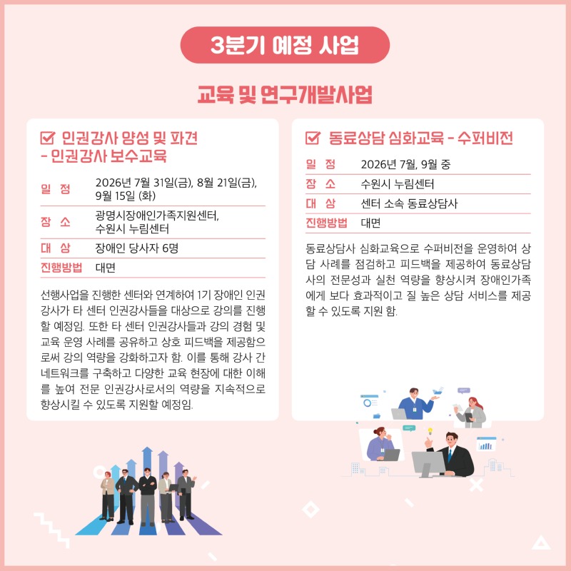 경기도장애인가족지원센터 91호14.jpg