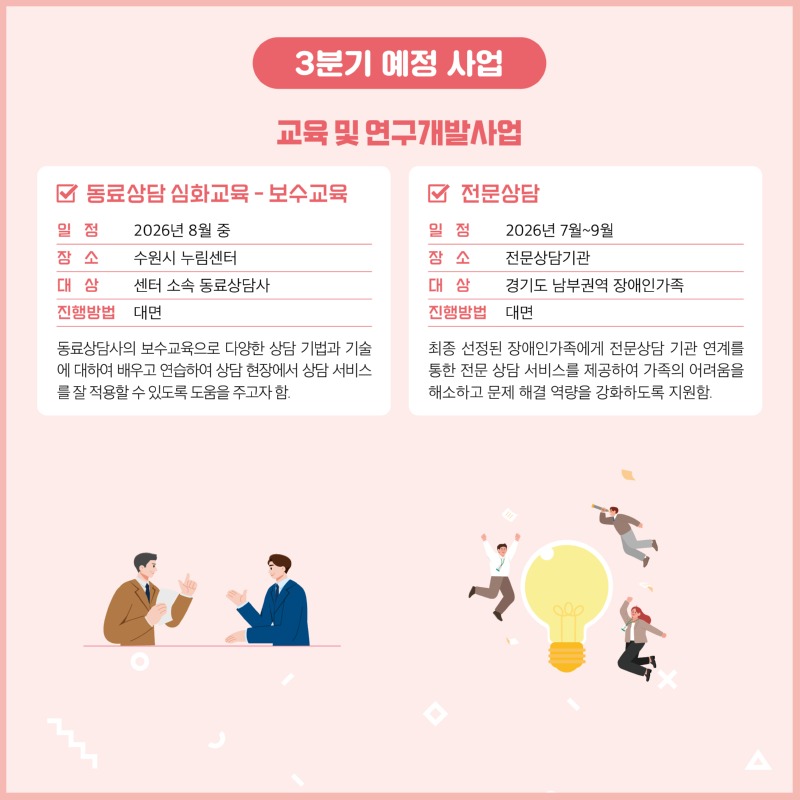 경기도장애인가족지원센터 91호15.jpg