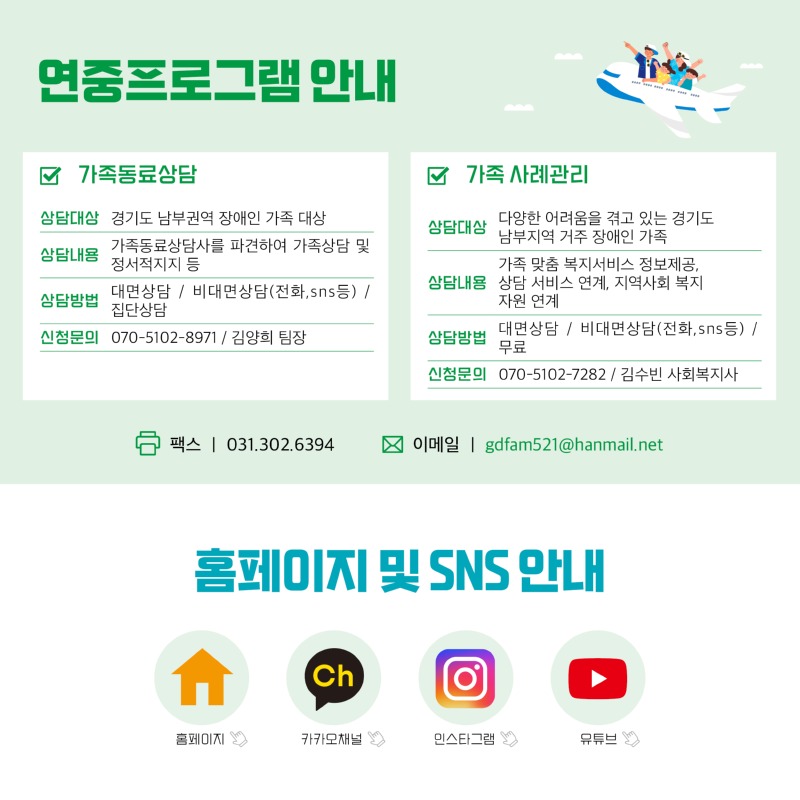 경기도장애인가족지원센터 91호18.jpg