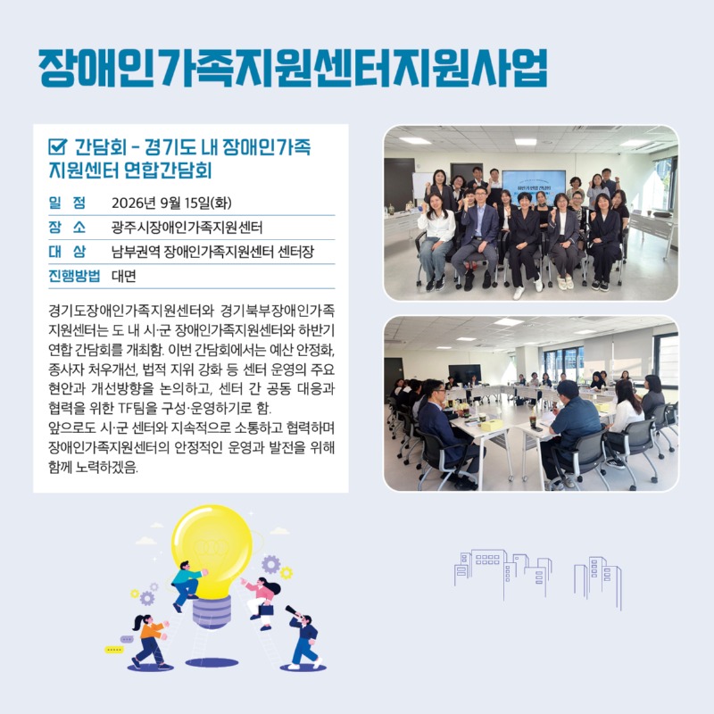경기도장애인가족지원센터 92호2.jpg