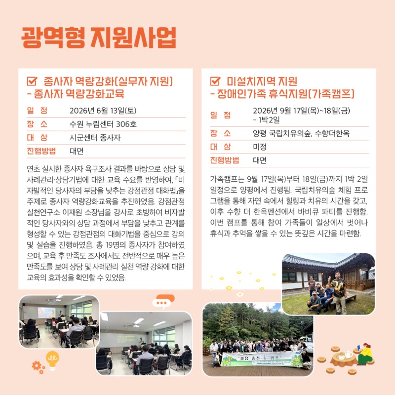 경기도장애인가족지원센터 92호3.jpg
