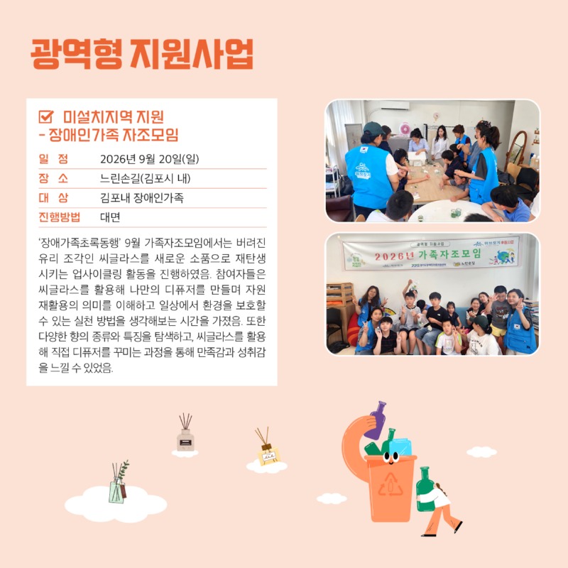 경기도장애인가족지원센터 92호5.jpg