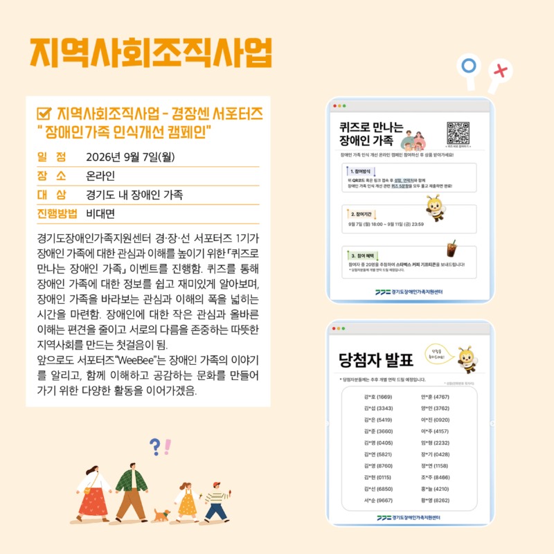 경기도장애인가족지원센터 92호6.jpg