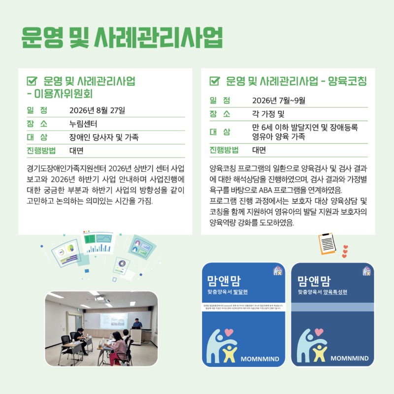 경기도장애인가족지원센터 92호7.jpg