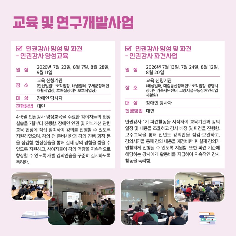 경기도장애인가족지원센터 92호8.jpg