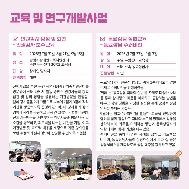 경기도장애인가족지원센터 92호9.jpg