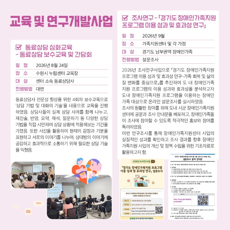 경기도장애인가족지원센터 92호10.jpg